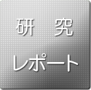 �������|�[�g